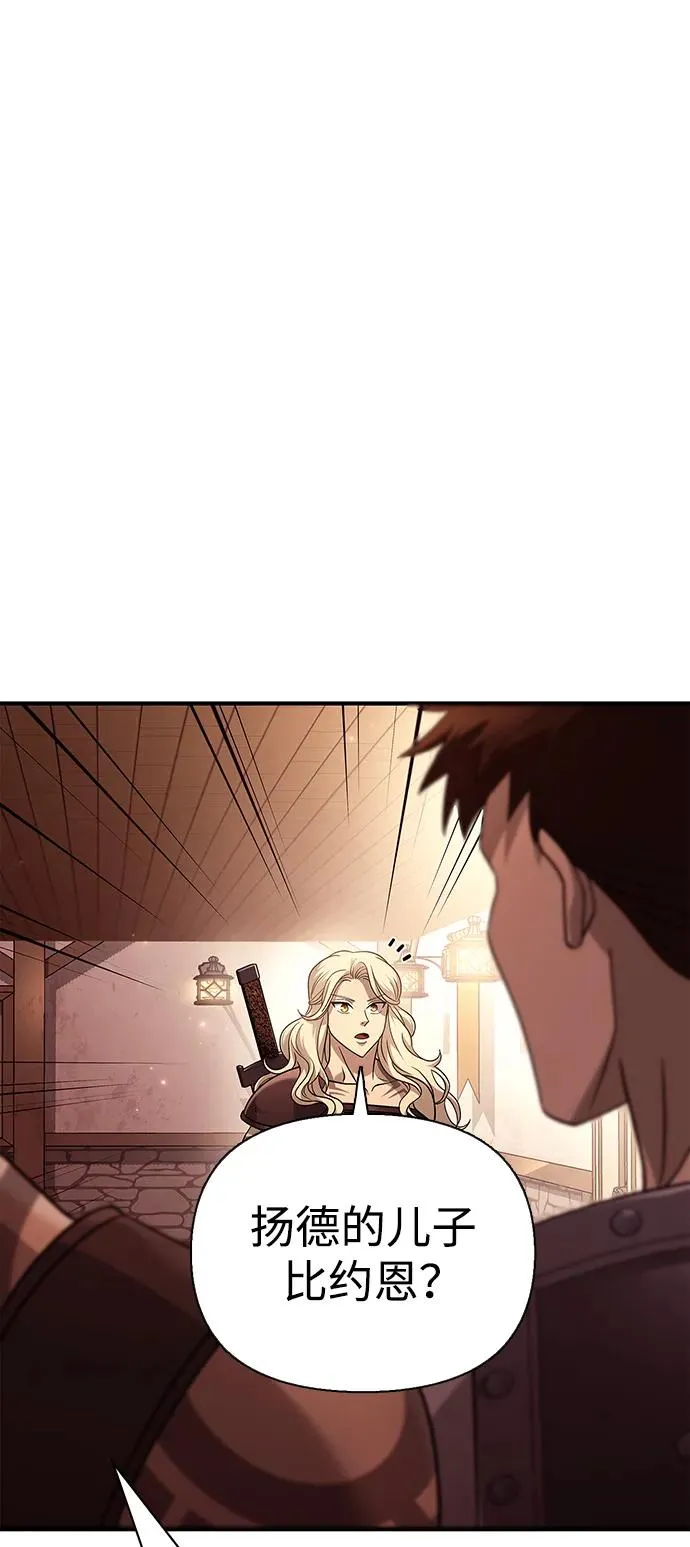 [第17话] 一起过夜的新朋友 第86页