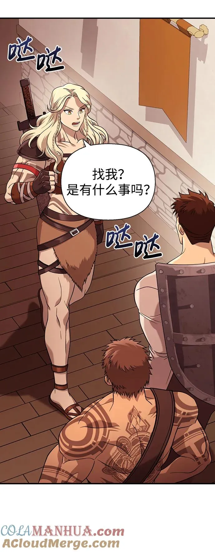[第17话] 一起过夜的新朋友 第89页