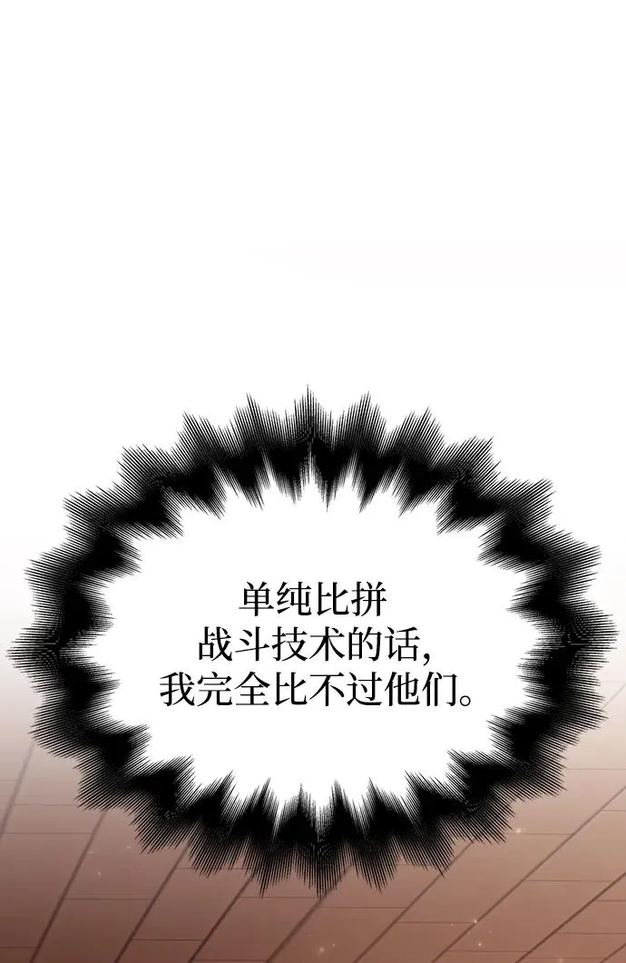[第17话] 一起过夜的新朋友 第91页