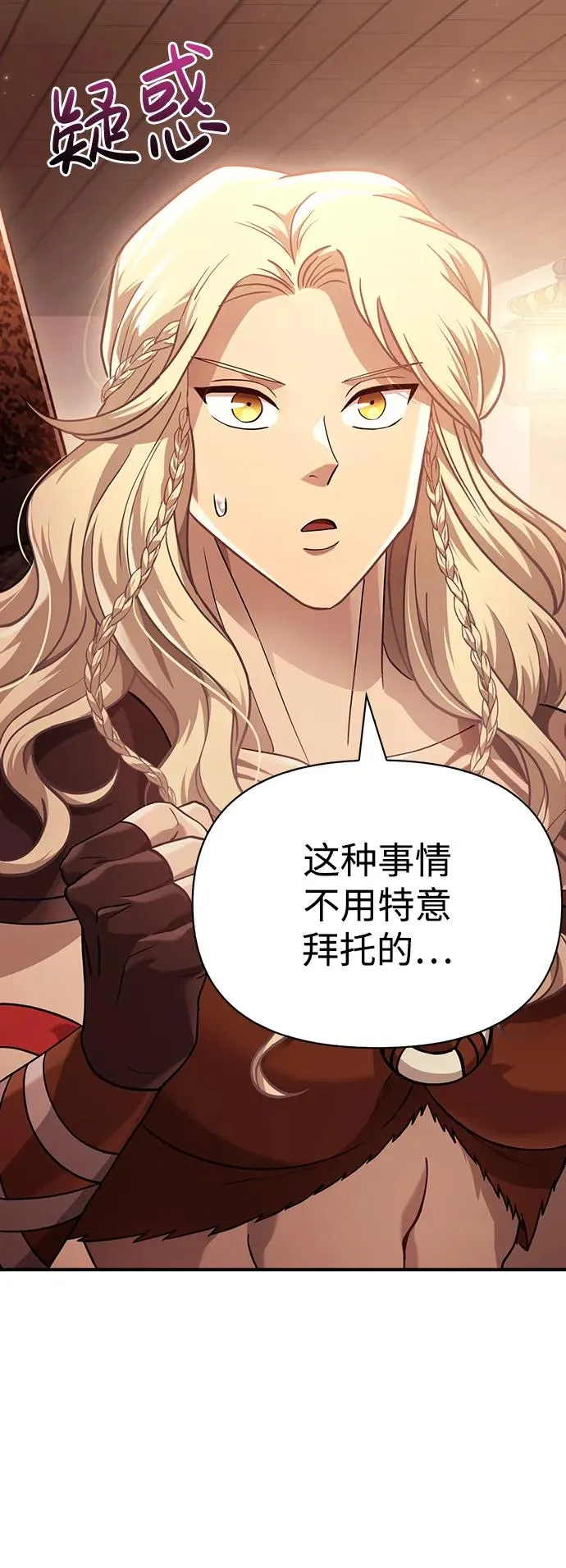 [第17话] 一起过夜的新朋友 第92页