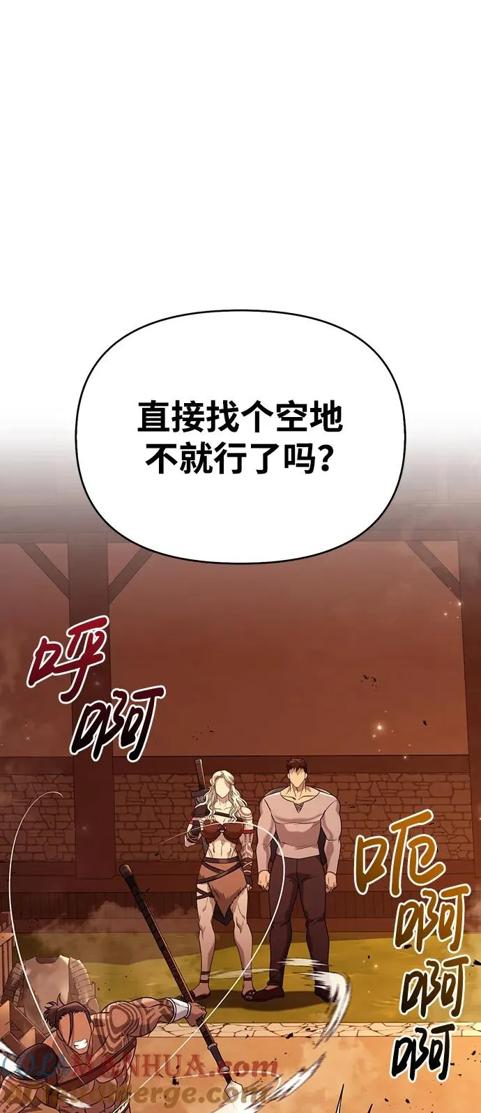 [第17话] 一起过夜的新朋友 第93页