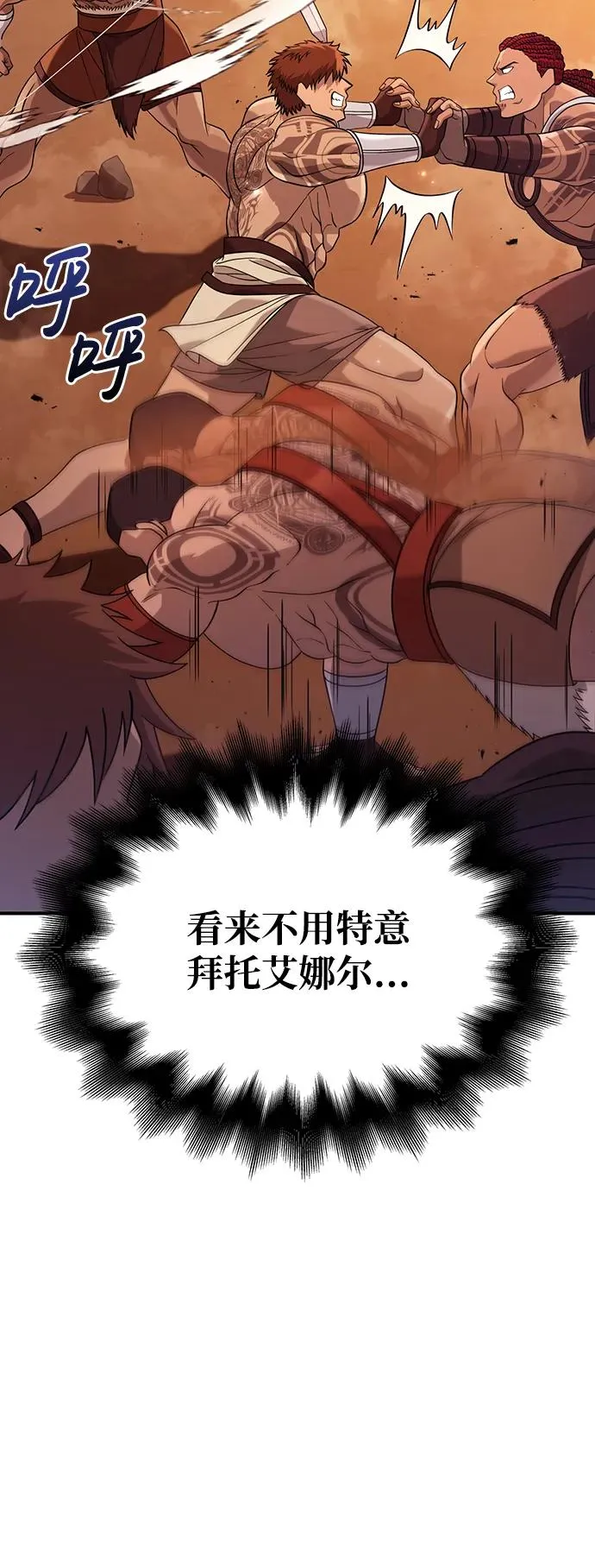 [第17话] 一起过夜的新朋友 第94页