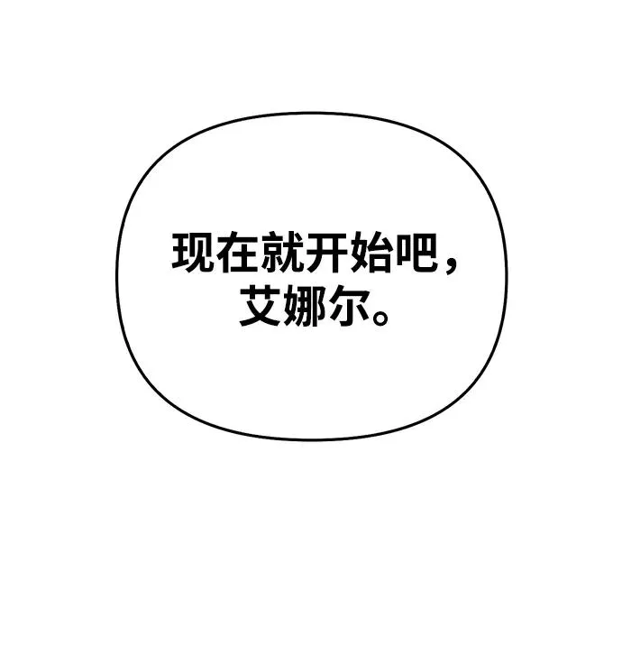 [第17话] 一起过夜的新朋友 第96页