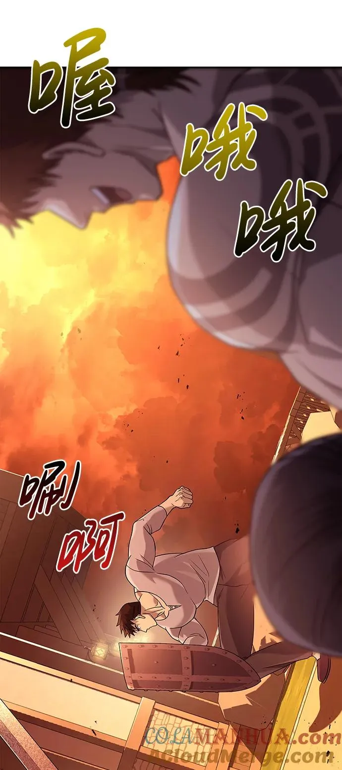 [第17话] 一起过夜的新朋友 第97页