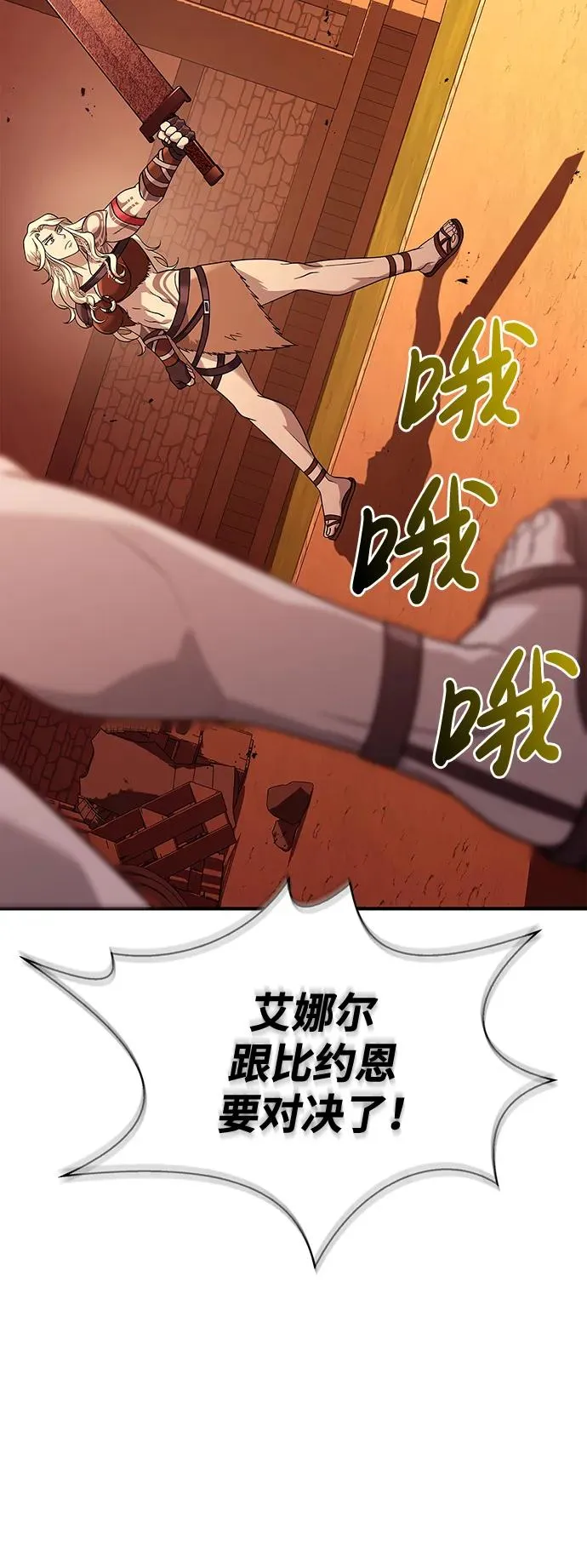 [第17话] 一起过夜的新朋友 第98页