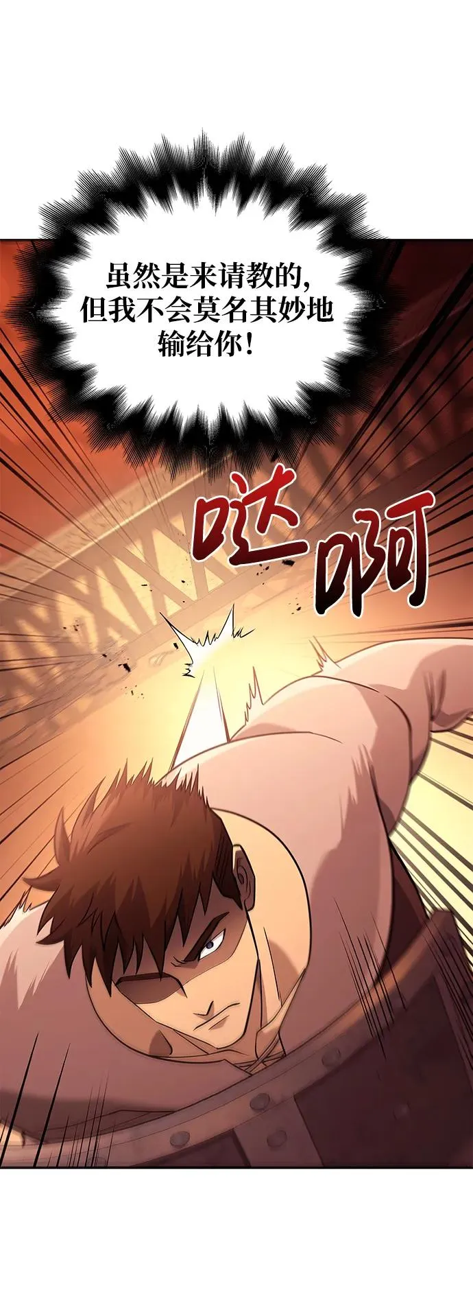 [第17话] 一起过夜的新朋友 第99页