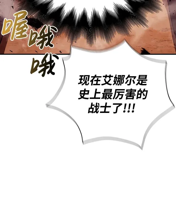 [第17话] 一起过夜的新朋友 第104页
