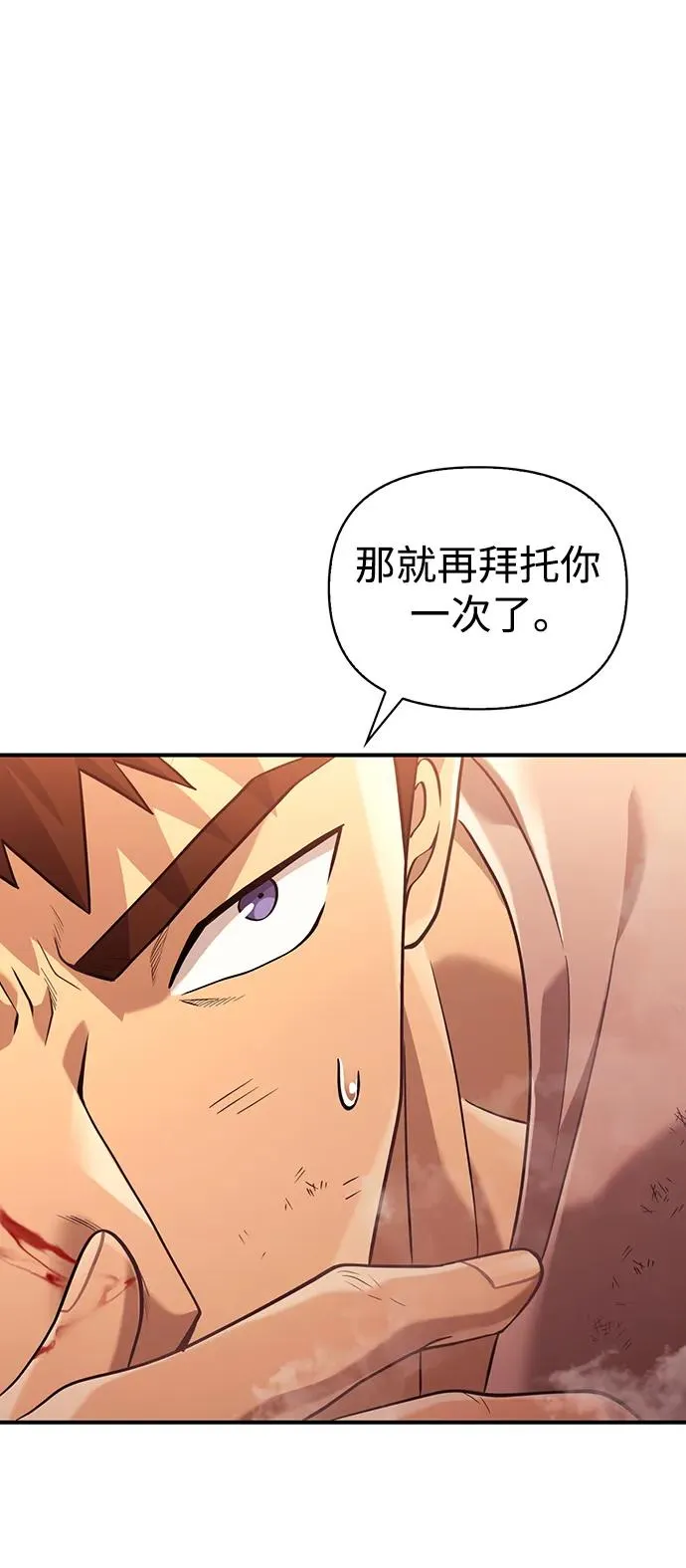 [第17话] 一起过夜的新朋友 第107页