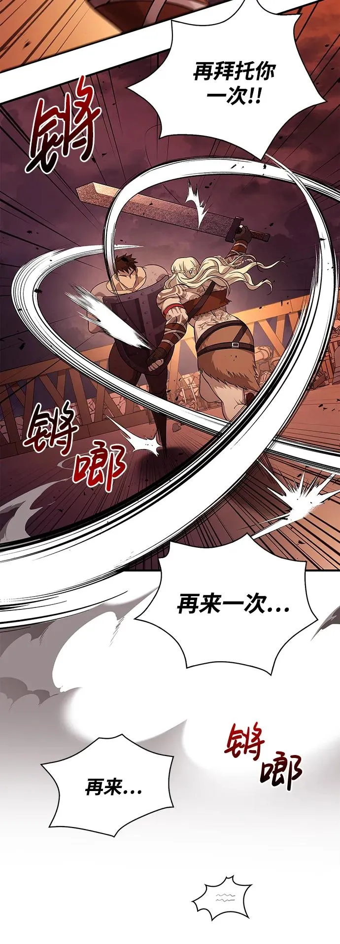 [第17话] 一起过夜的新朋友 第112页