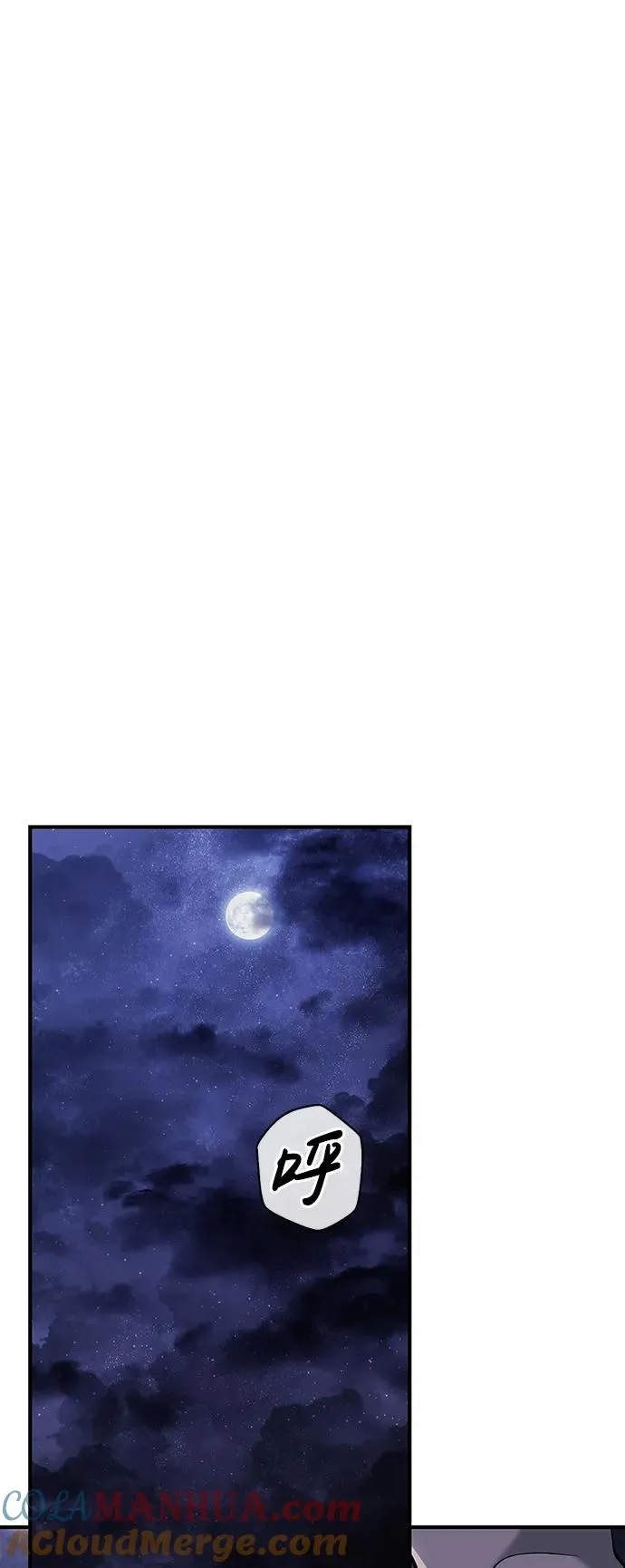 [第17话] 一起过夜的新朋友 第113页