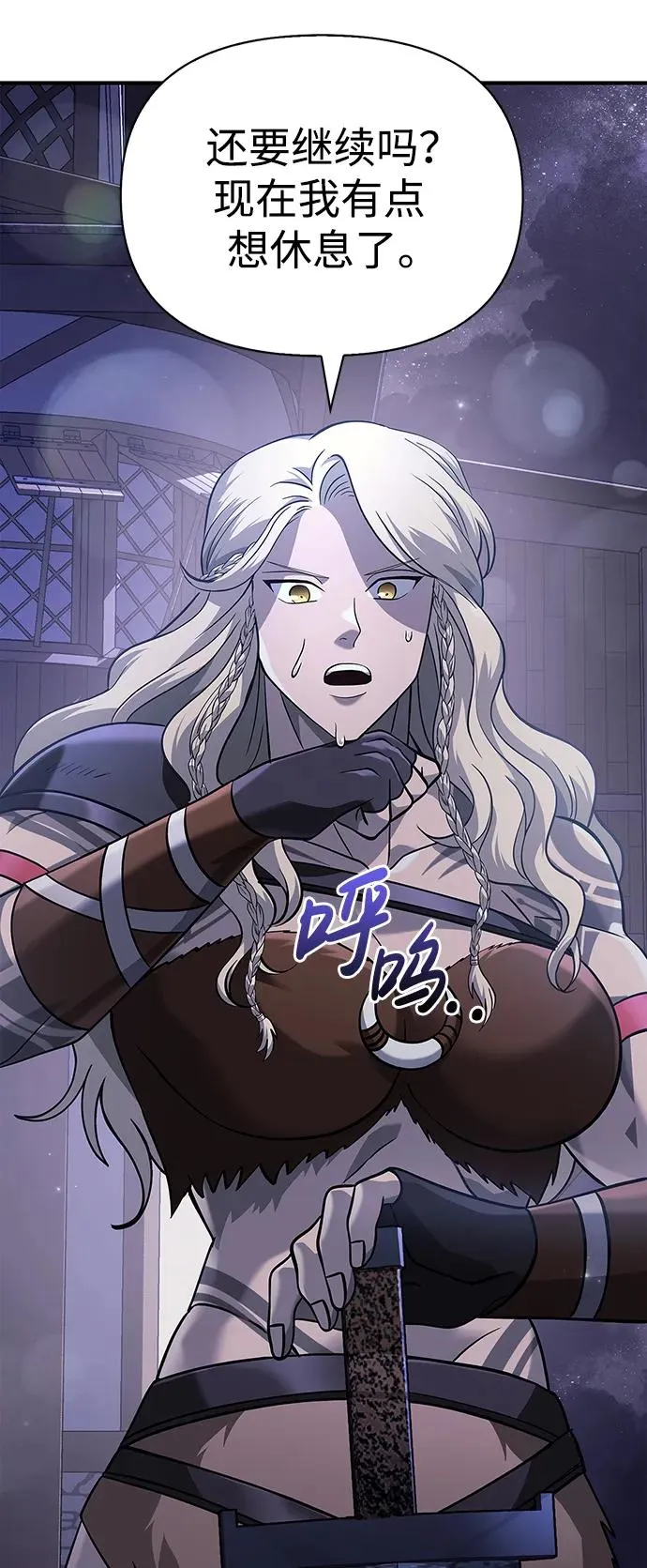 [第17话] 一起过夜的新朋友 第115页