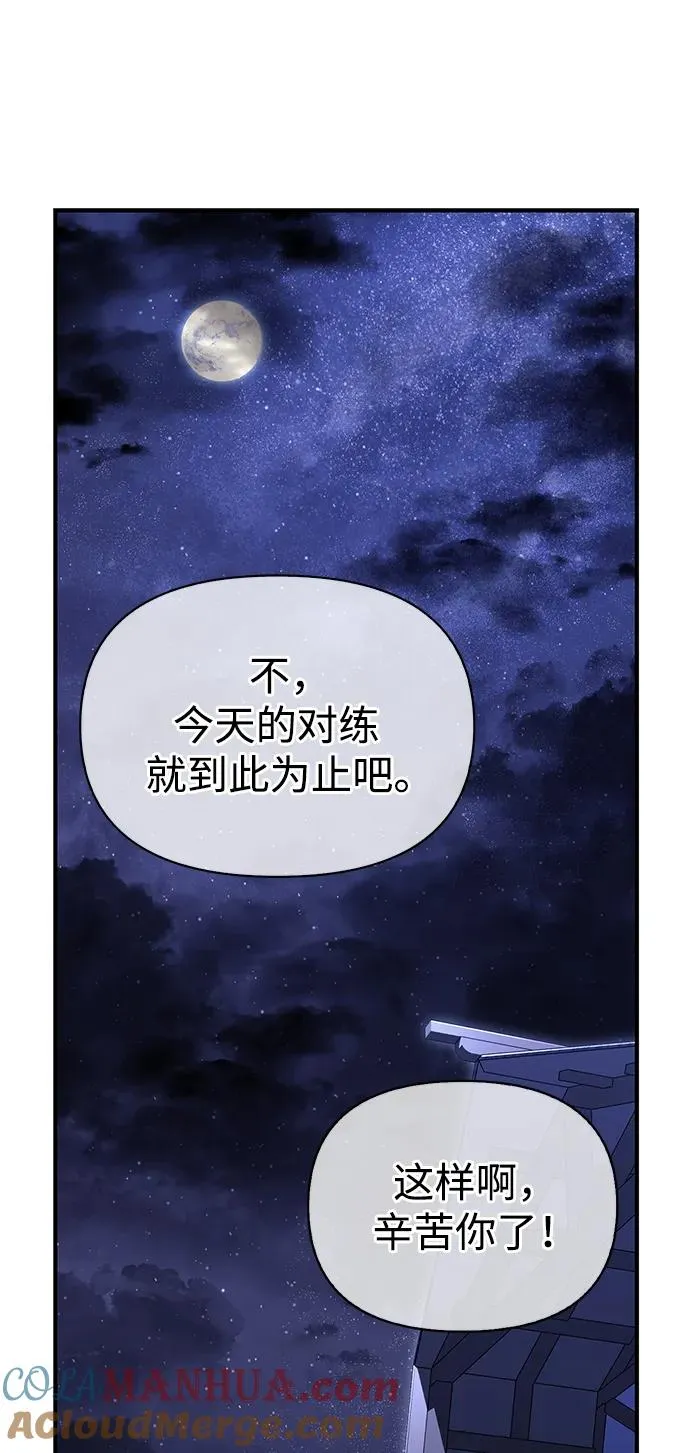 [第17话] 一起过夜的新朋友 第117页