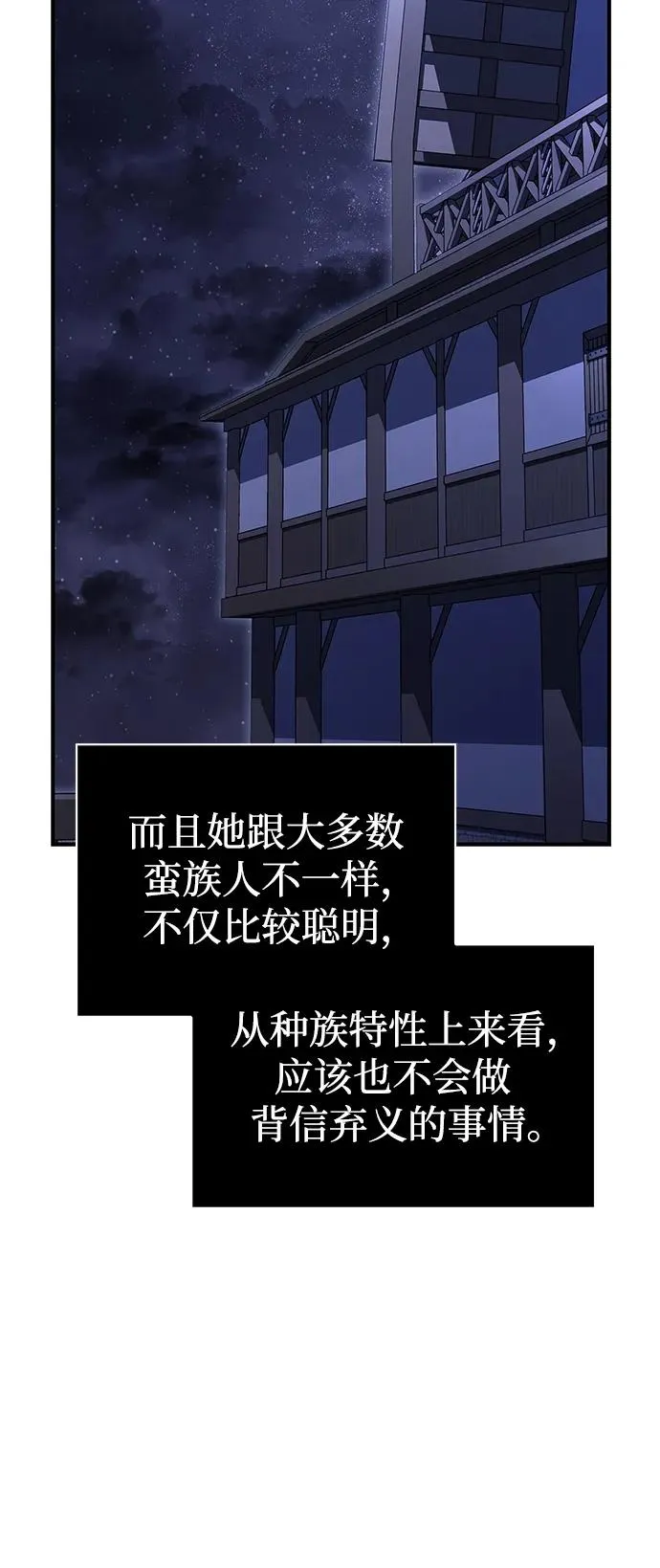 [第17话] 一起过夜的新朋友 第118页