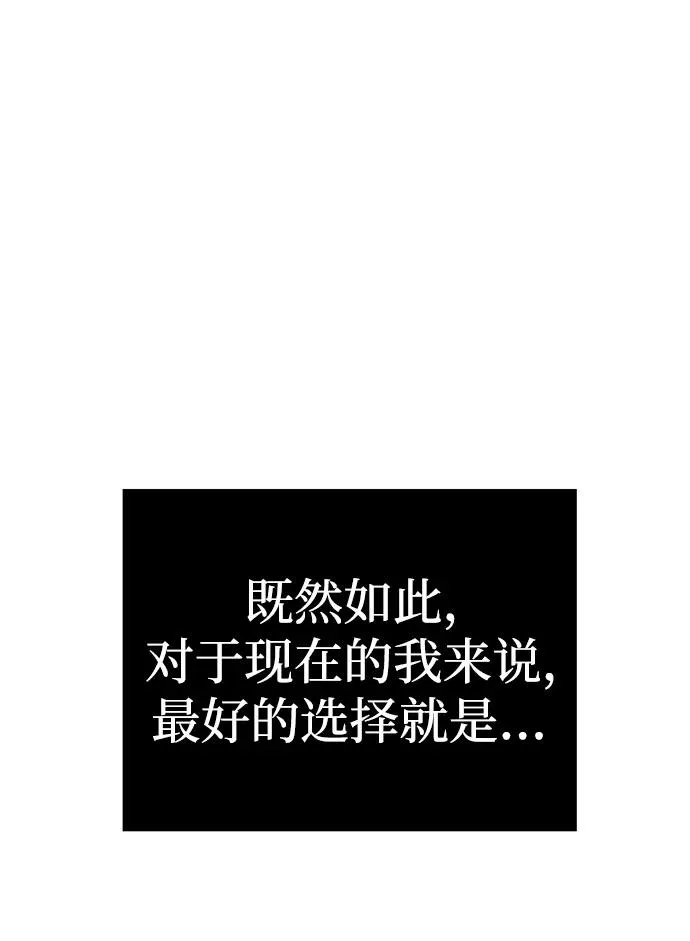 [第17话] 一起过夜的新朋友 第120页