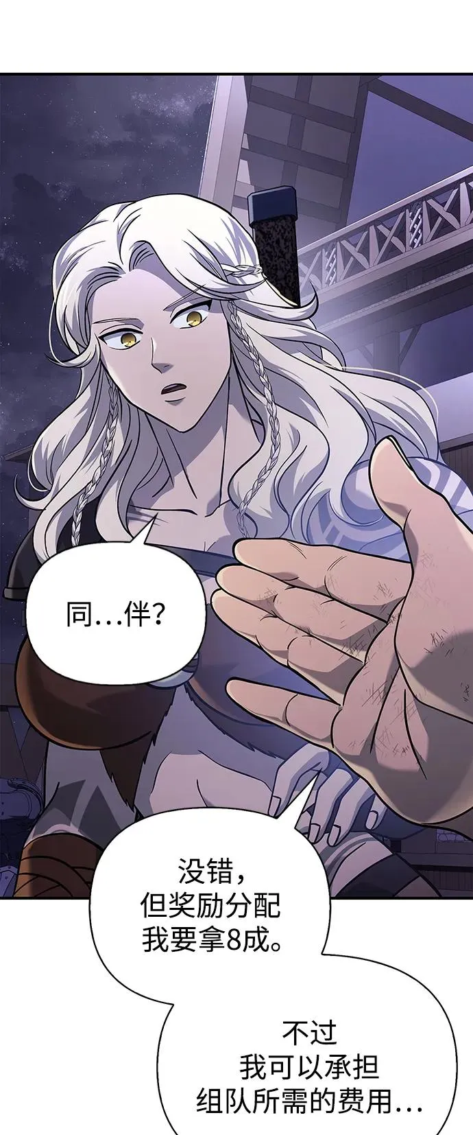 [第17话] 一起过夜的新朋友 第123页