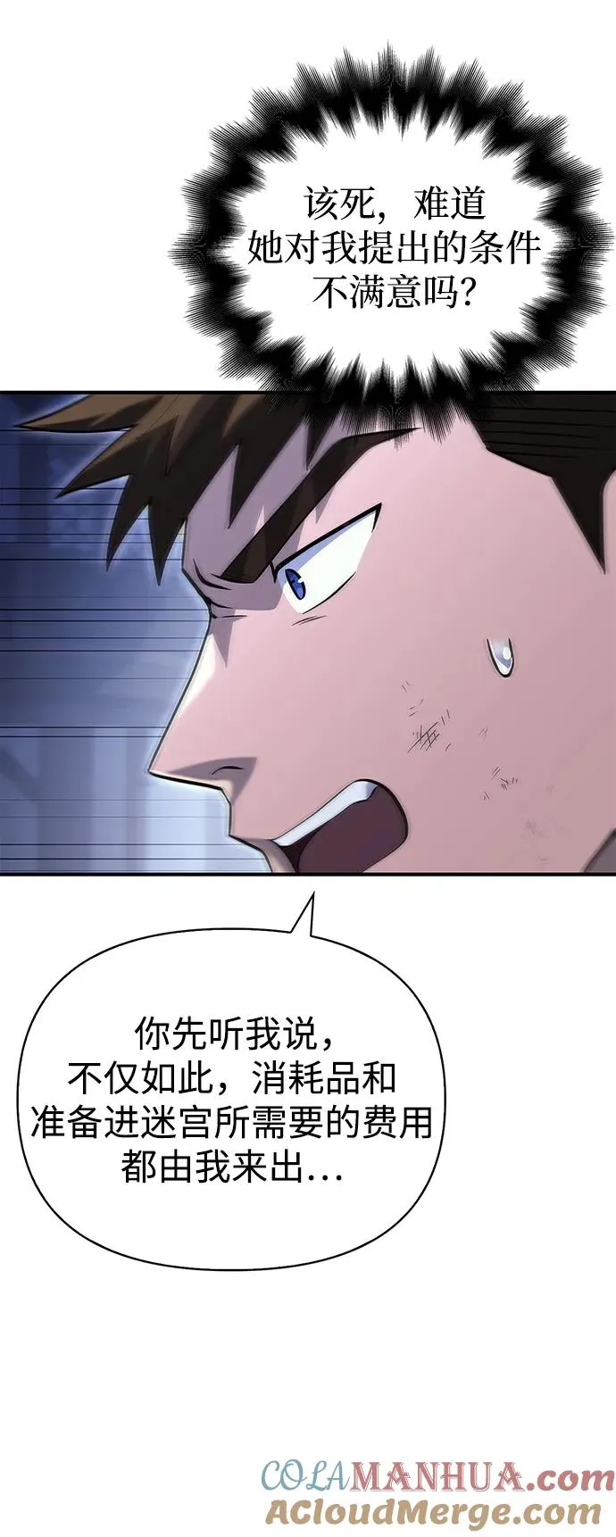 [第17话] 一起过夜的新朋友 第125页