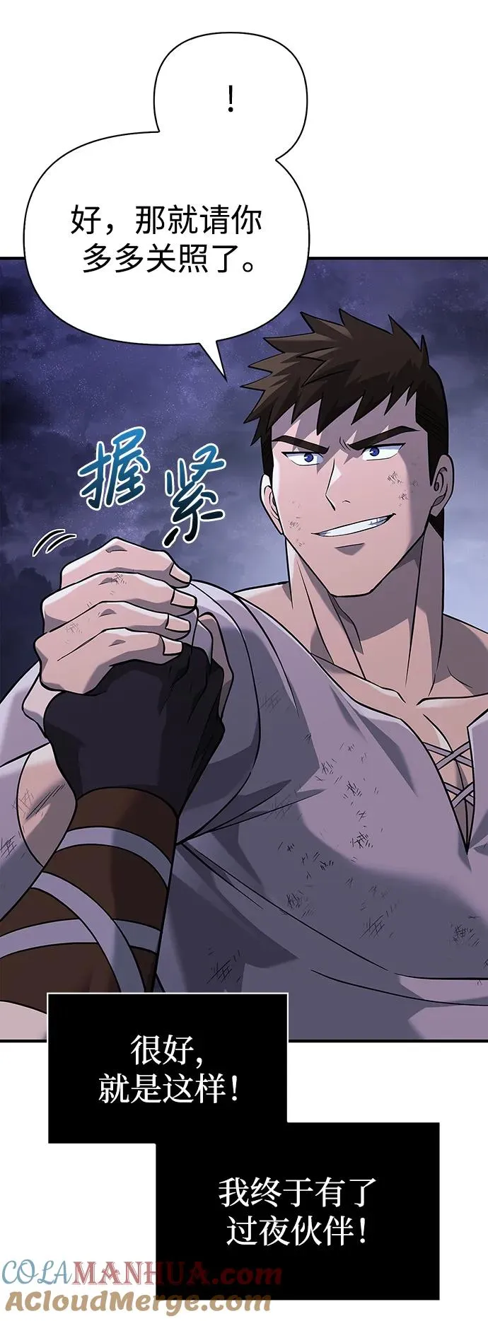 [第17话] 一起过夜的新朋友 第129页