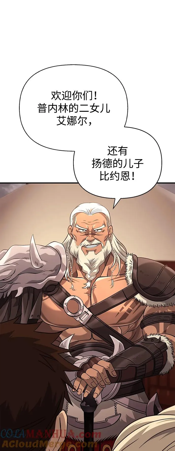 [第17话] 一起过夜的新朋友 第133页