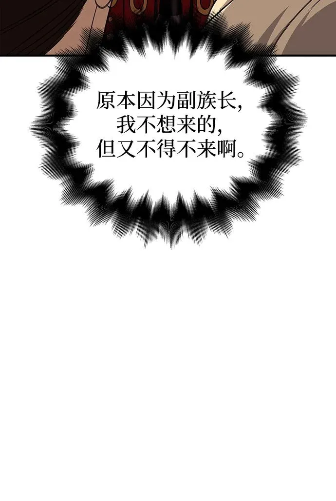 [第17话] 一起过夜的新朋友 第134页