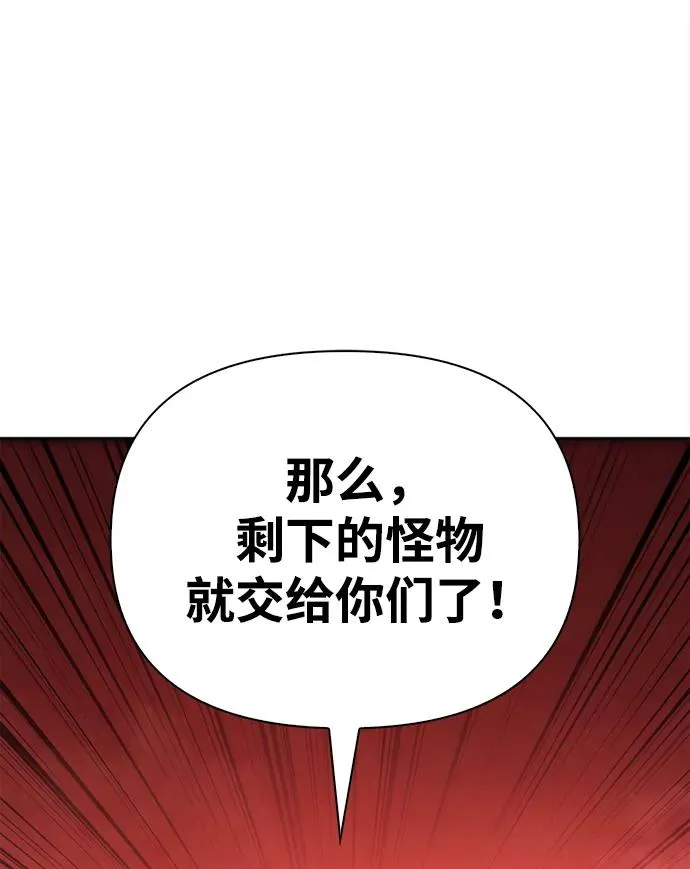 [第25话] 血色城堡（2） 第15页
