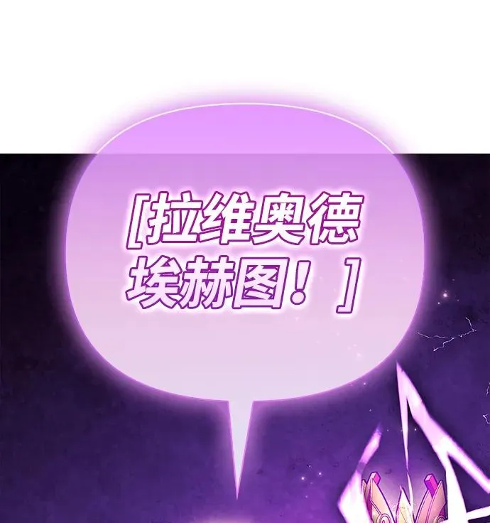 [第25话] 血色城堡（2） 第26页