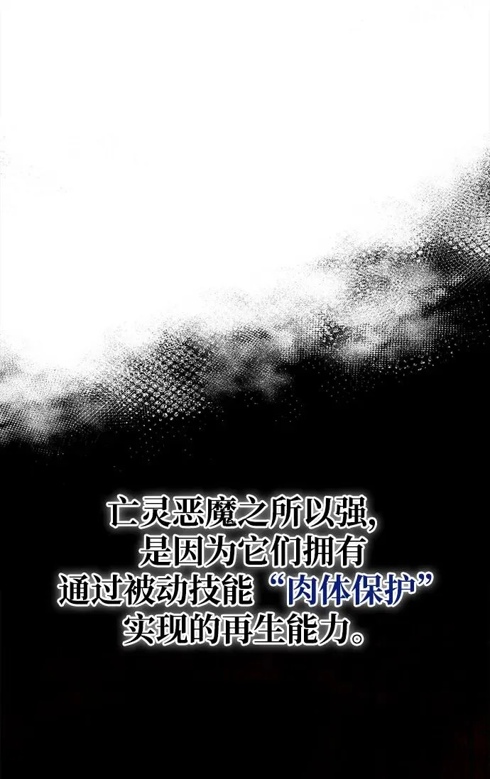 [第25话] 血色城堡（2） 第30页