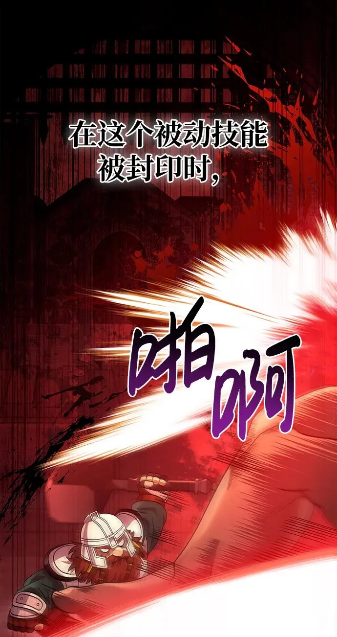 [第25话] 血色城堡（2） 第31页
