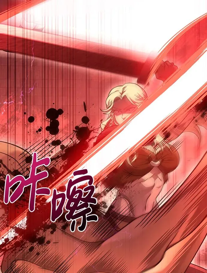 [第25话] 血色城堡（2） 第32页