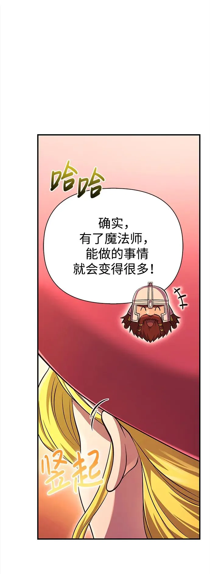 [第25话] 血色城堡（2） 第38页