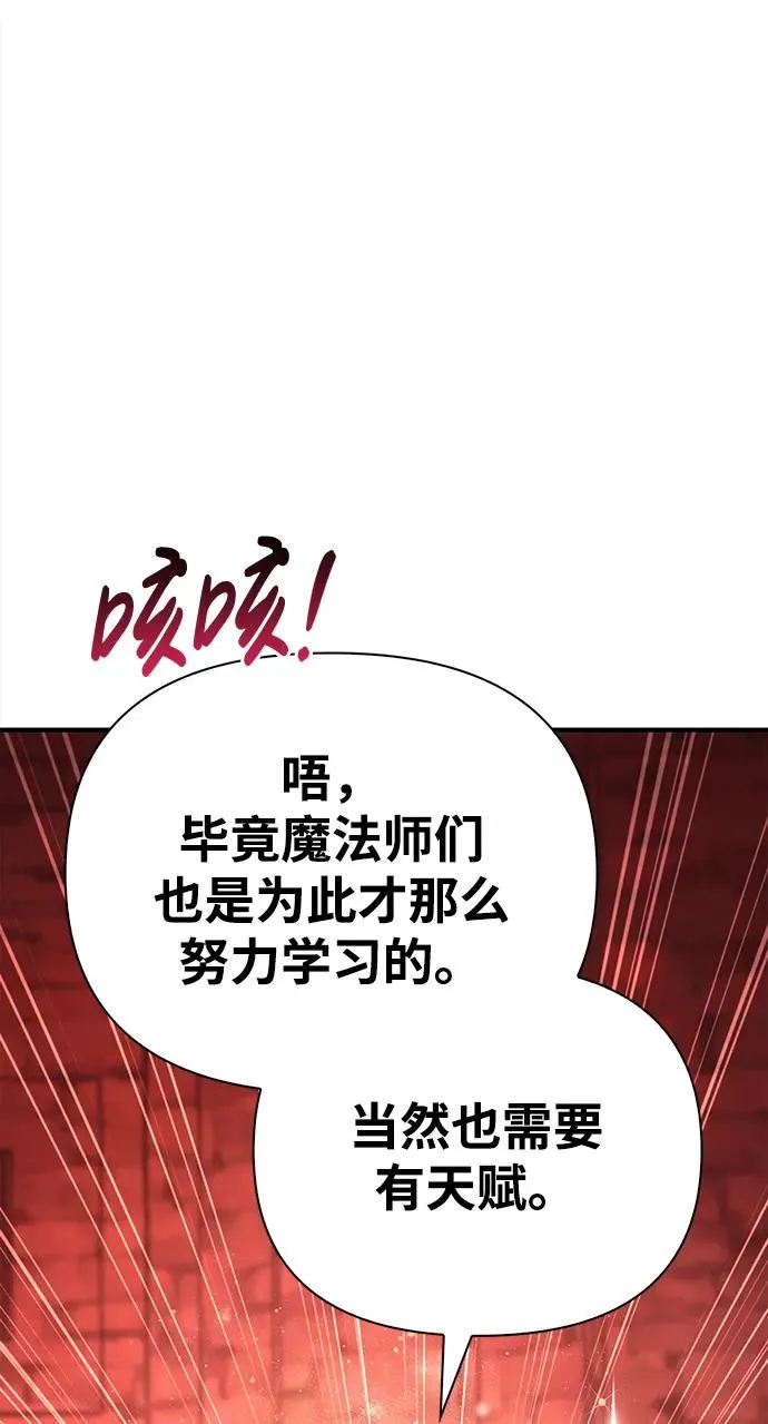 [第25话] 血色城堡（2） 第39页