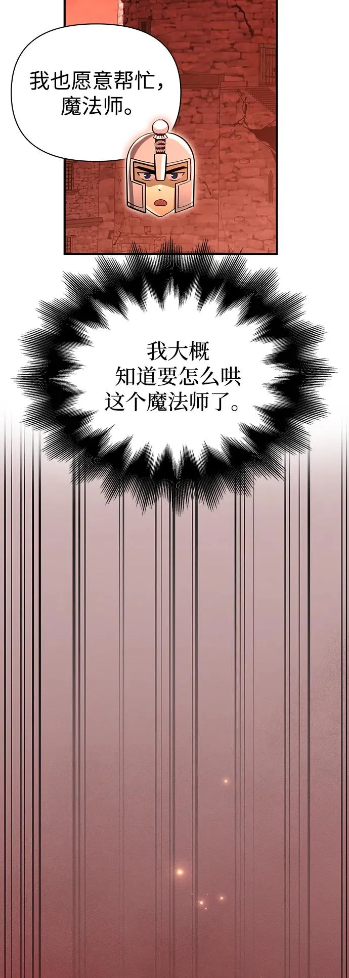 [第25话] 血色城堡（2） 第44页