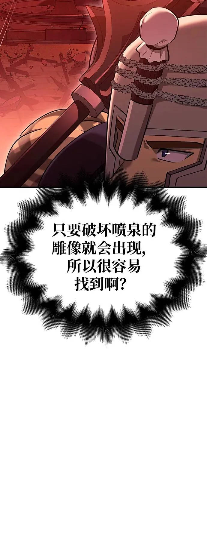 [第25话] 血色城堡（2） 第50页