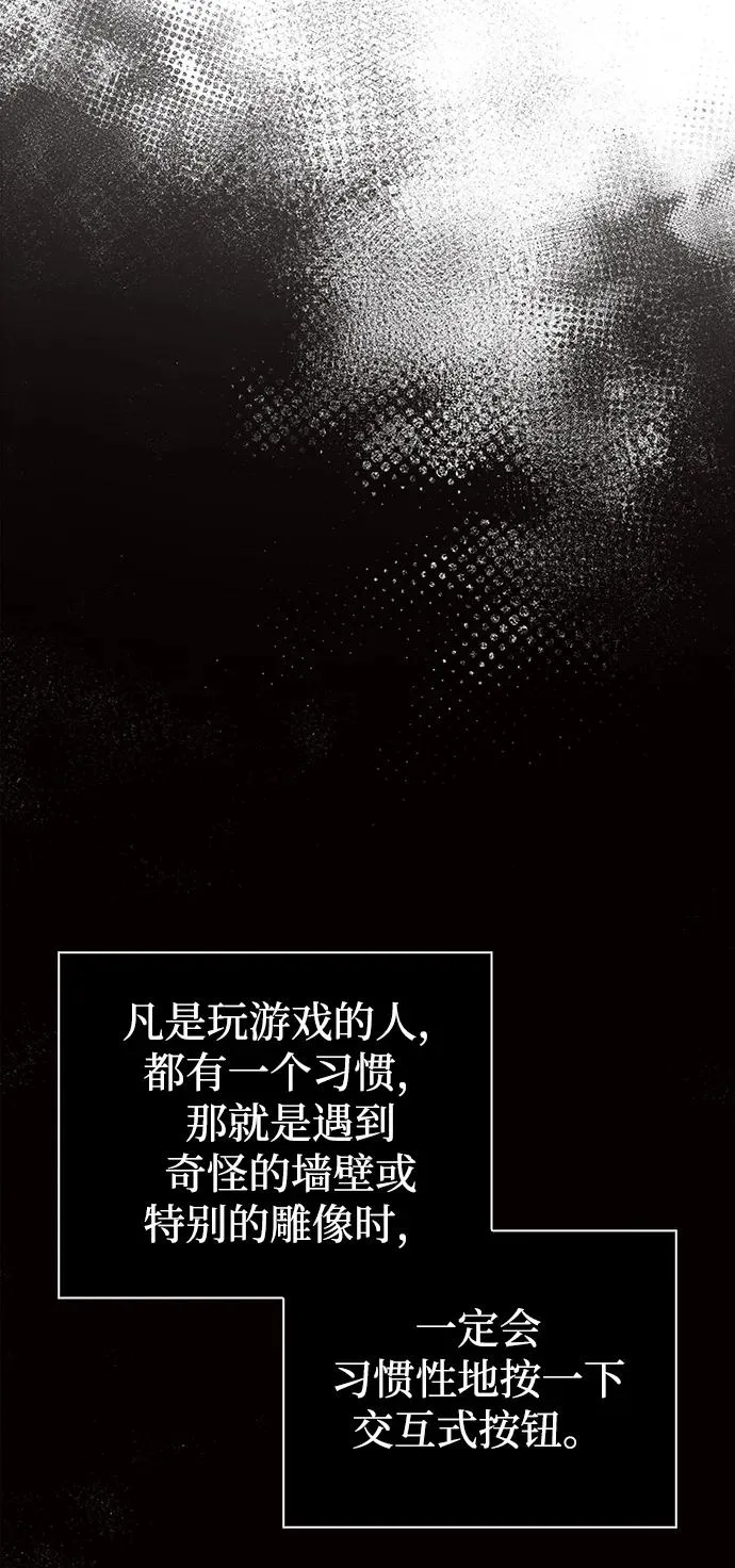 [第25话] 血色城堡（2） 第52页