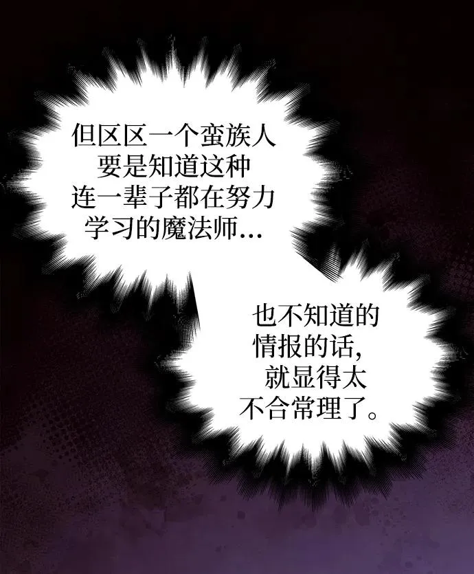 [第25话] 血色城堡（2） 第55页