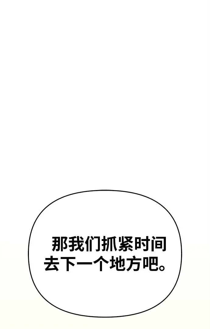 [第25话] 血色城堡（2） 第63页