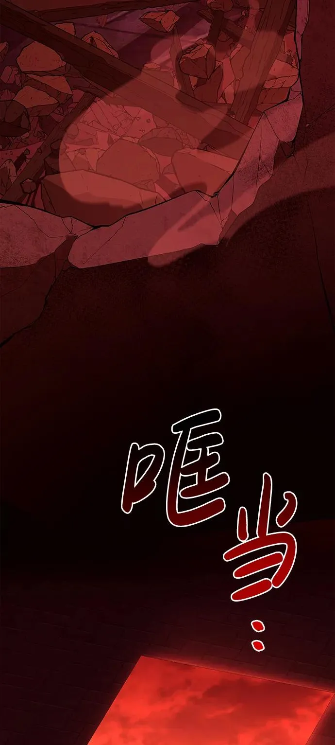 [第25话] 血色城堡（2） 第66页