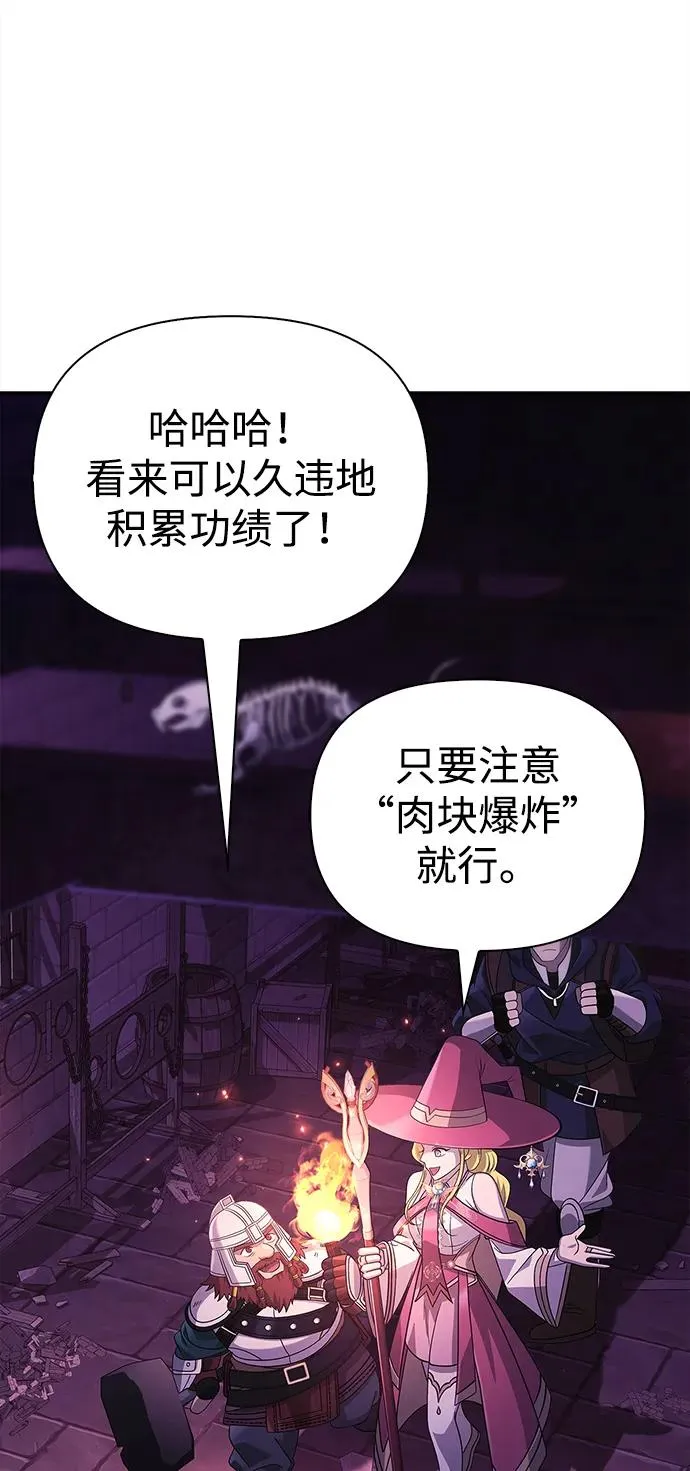 [第25话] 血色城堡（2） 第74页