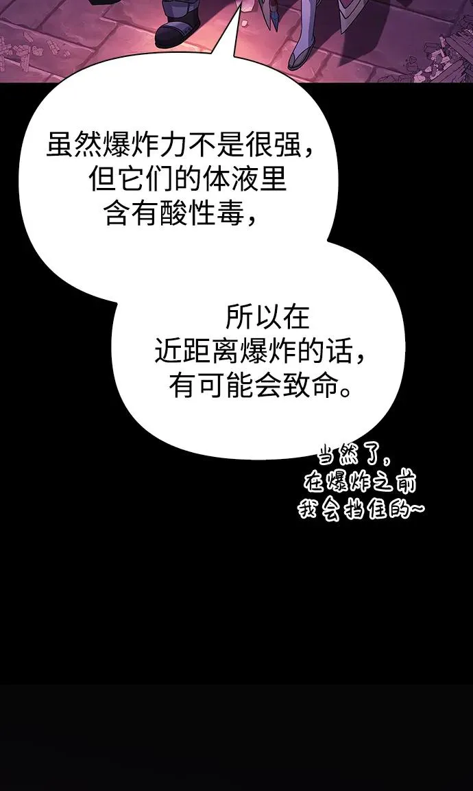 [第25话] 血色城堡（2） 第75页
