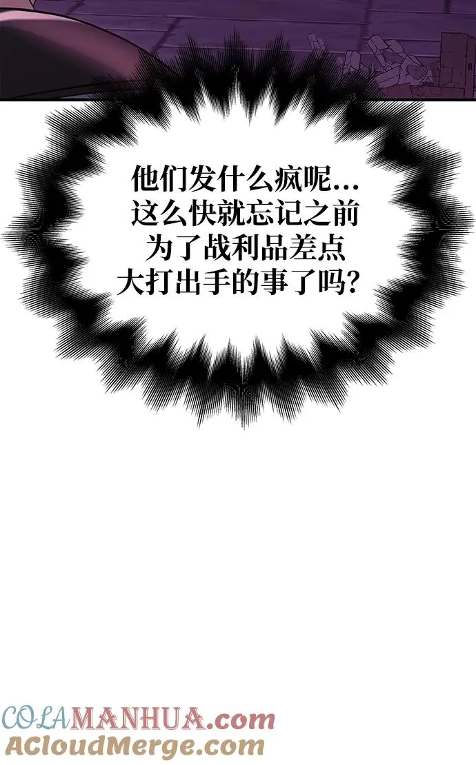 [第25话] 血色城堡（2） 第77页