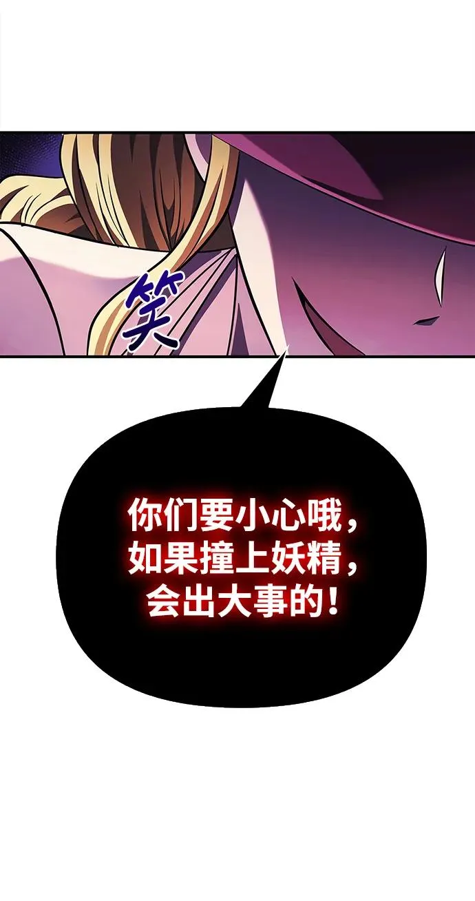 [第25话] 血色城堡（2） 第86页