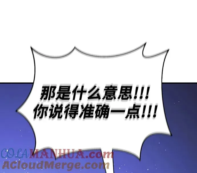 [第25话] 血色城堡（2） 第89页