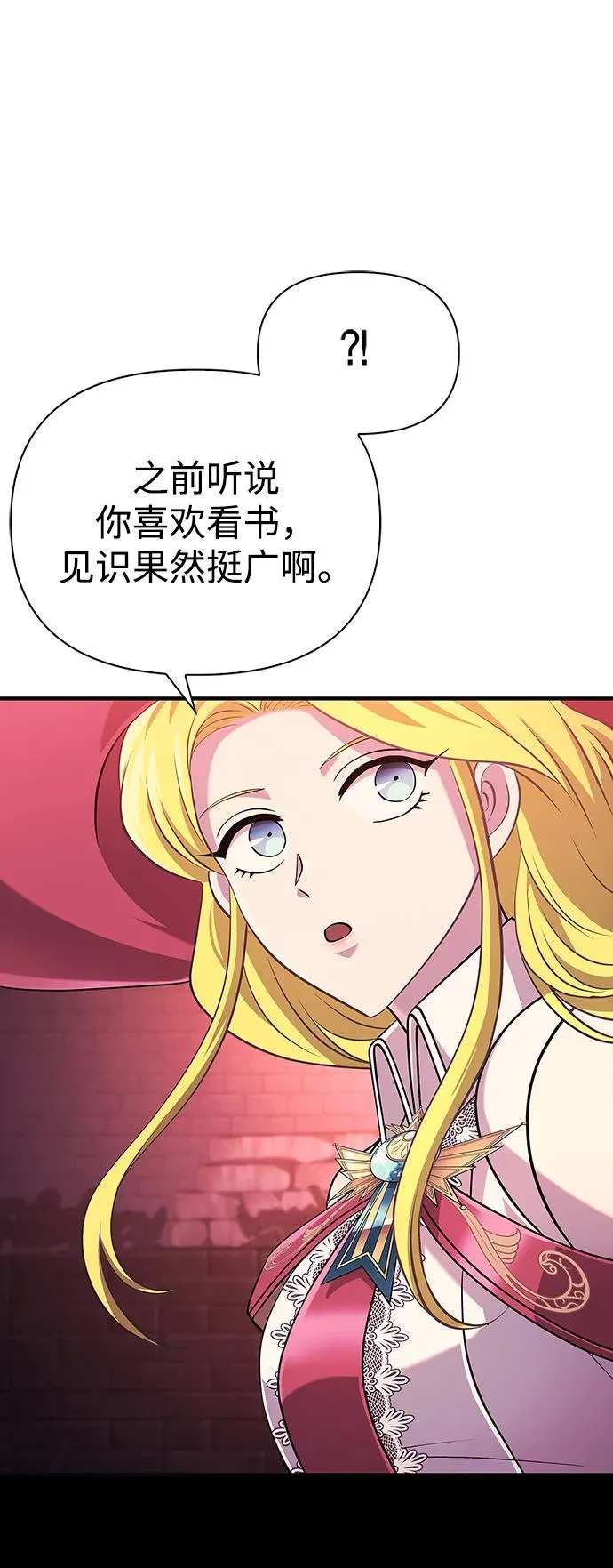 [第25话] 血色城堡（2） 第91页
