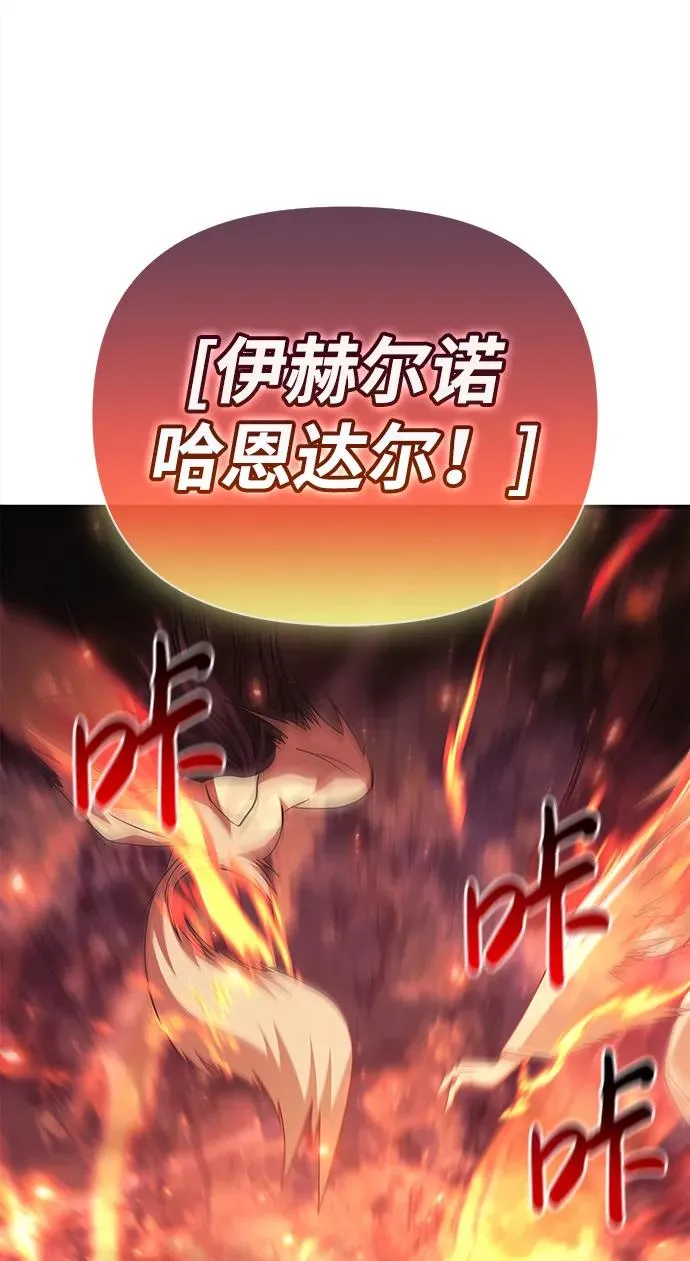 [第25话] 血色城堡（2） 第98页