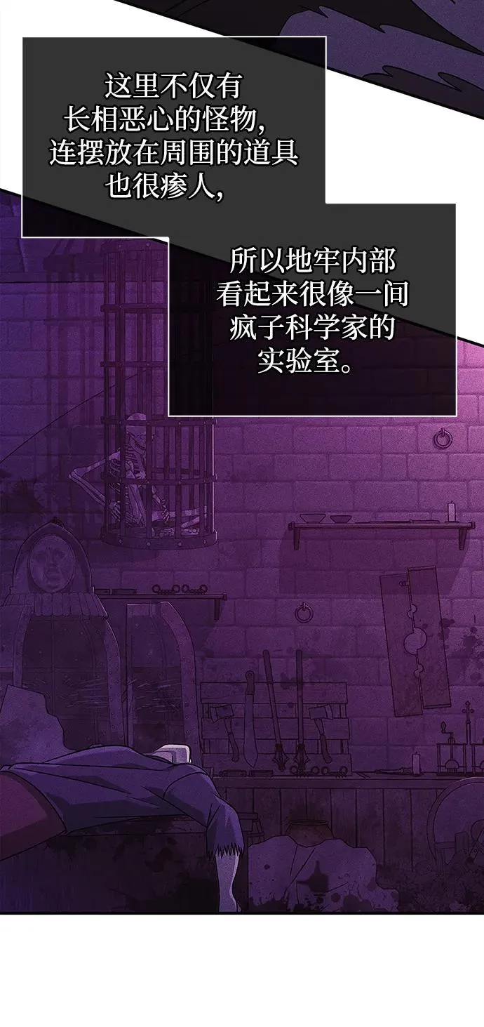 [第25话] 血色城堡（2） 第107页