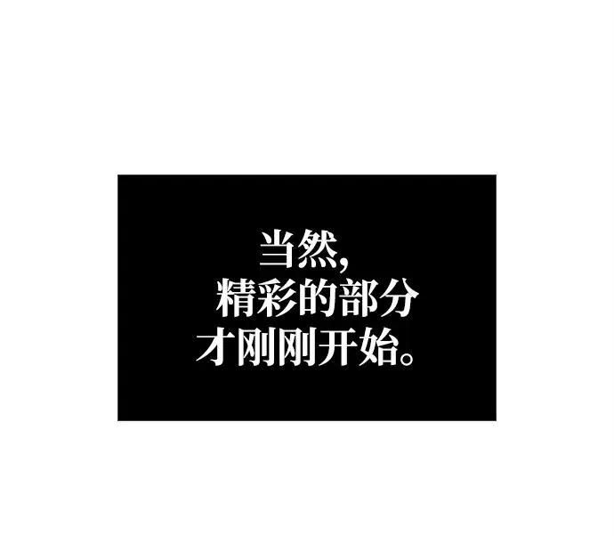 [第25话] 血色城堡（2） 第108页