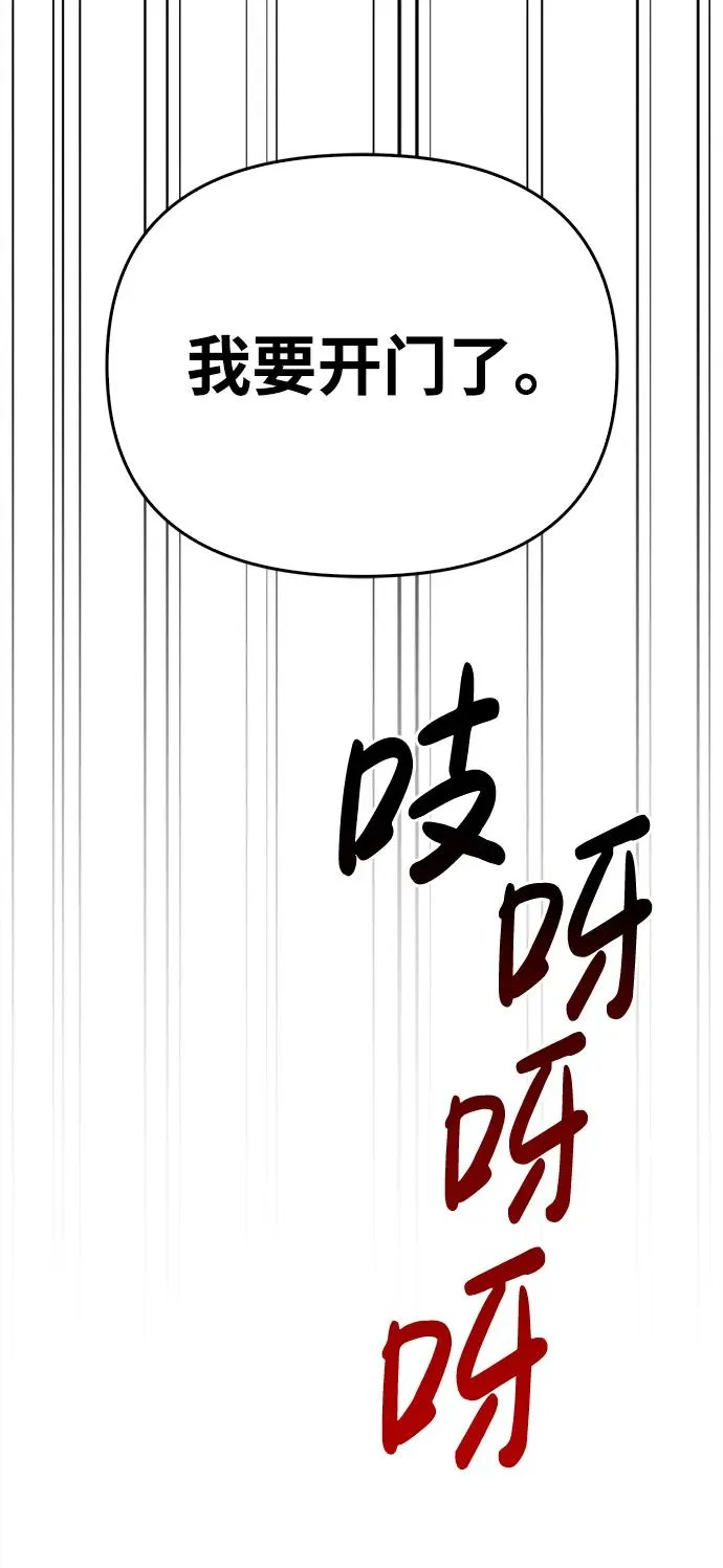[第25话] 血色城堡（2） 第116页