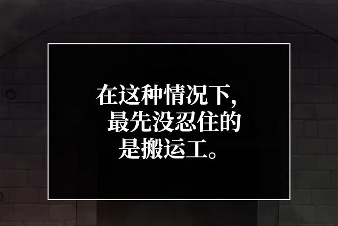 [第25话] 血色城堡（2） 第122页