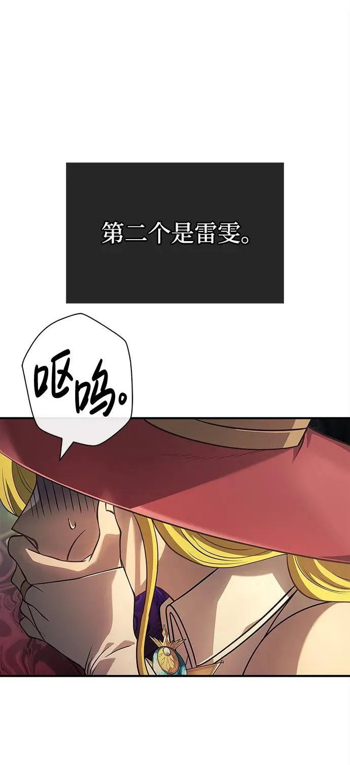 [第25话] 血色城堡（2） 第124页
