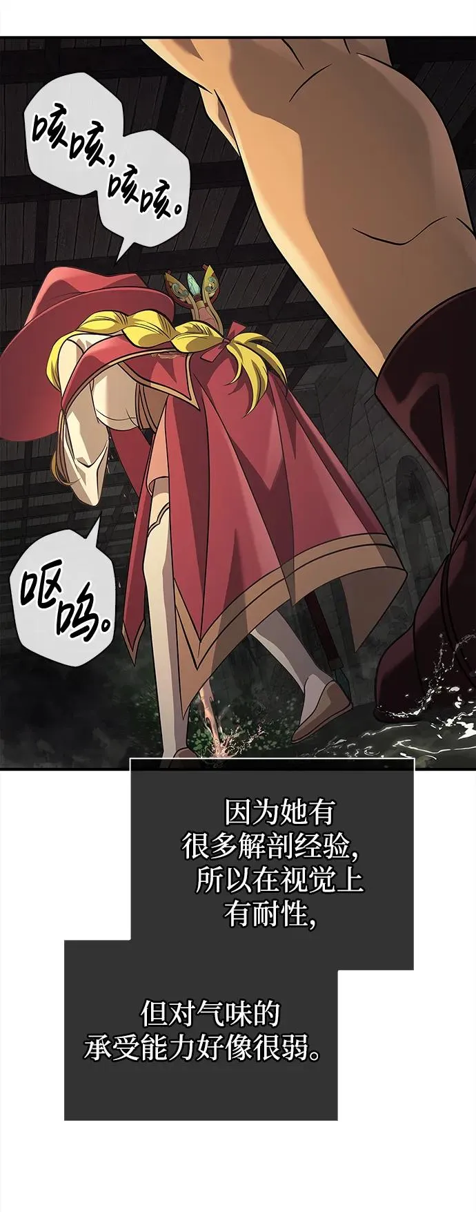 [第25话] 血色城堡（2） 第126页