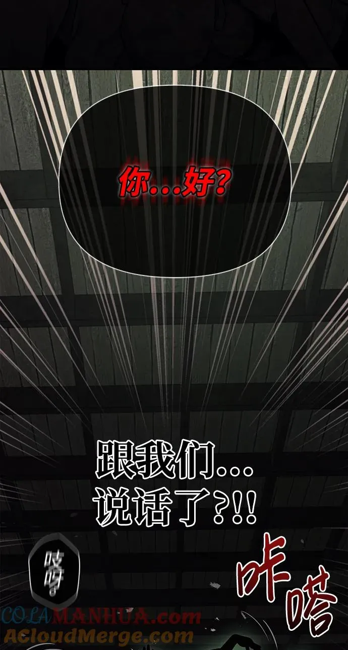 [第25话] 血色城堡（2） 第133页